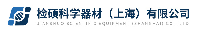檢(jiǎn)碩科(kē)學(xué)器(qì)材(cái)（上海(hǎi)）有(yǒu)限公司(sī)